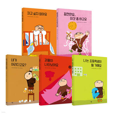 우리 친구 알폰스 시리즈