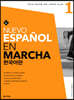 Nuevo Espanol En Marcha 1 한국어판
