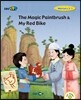 EBS 초목달 The Magic Paintbrush & My Red Bike - Mercury 2-1