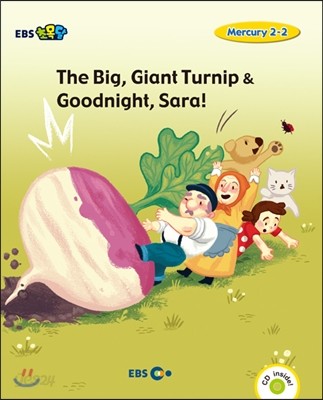 EBS 초목달 The Big, Giant Turnip &amp; Goodnight, Sara! - Mercury 2-2