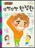 쭈뼛쭈뼛 한정한