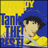 카우보이 비밥 탱크 더 베스트 (Cowboy Bebop Tank The Best! OST By Kanno Yoko 칸노 요코)