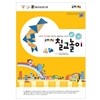 조이매스 칠교놀이 수준1 워크북