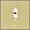 로켓트리 (Rockettree) - 기분이 좋아