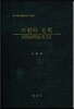 미란다 원칙