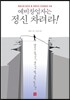 예비창업자는 정신 차려라!