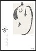 공 (空)