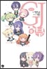GJ부 9