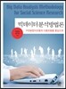 빅데이터 분석방법론