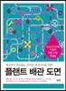 플랜트 배관 도면