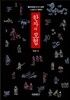 한자의 모험