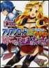 アリアンロッド2E.リプレイ.オ-バ-キル ピアニィの不思議なオルゴ-ル
