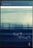 사랑에 무너지다 2