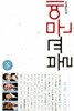 불교문예 2010.봄