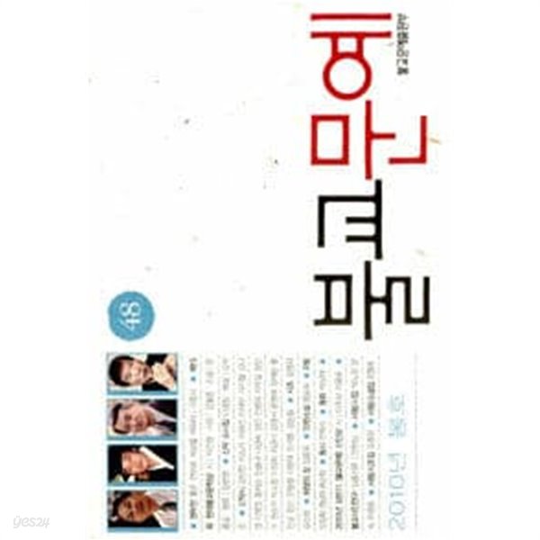 불교문예 2010.봄