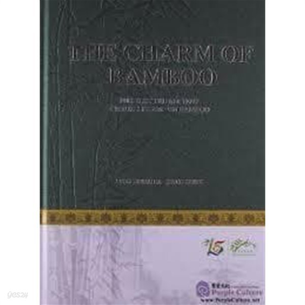 The Charm of Bamboo:100 Selected Ancient Chinese Poems on Bamboo (Hardcover)