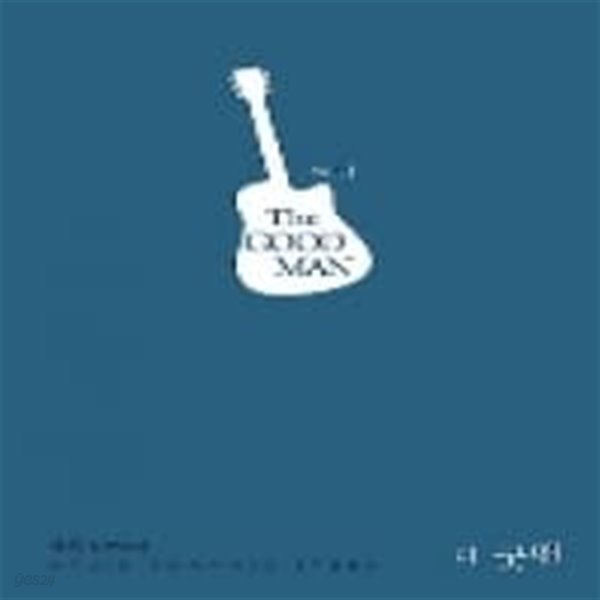 더굿맨The Good Man(1~2완) 류향 &gt; 로맨스