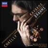 Leonidas Kavakos 브람스: 바이올린 협주곡 - 카바코스, 리카르도 샤이 (Brahms: Violin Concertos)
