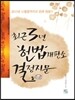 2014 최근3년 헌법재판소 결정지문