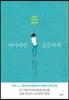 여자라면 심플하게