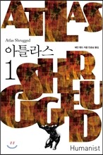아틀라스 1