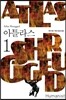 아틀라스 1
