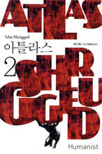 아틀라스 2