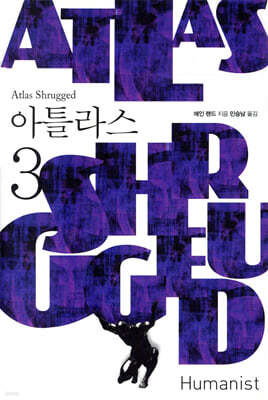 아틀라스 3
