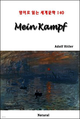Mein Kampf - 영어로 읽는 세계문학 140