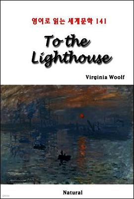 To the Lighthouse - 영어로 읽는 세계문학 141
