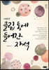 클립 통에 들어간 자석