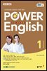 POWER ENGLISH 2023년 1월호
