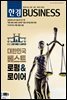 한경비즈니스 1413호