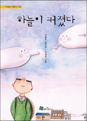 하늘이 커졌다