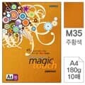 삼원)매직터치A4(M35.주황색/180g/10매)