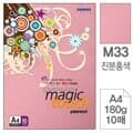삼원)매직터치A4(M33.진분홍색/180g/10매)