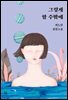 그렇게 할 수밖에