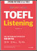 시원스쿨 토플 TOEFL Listening
