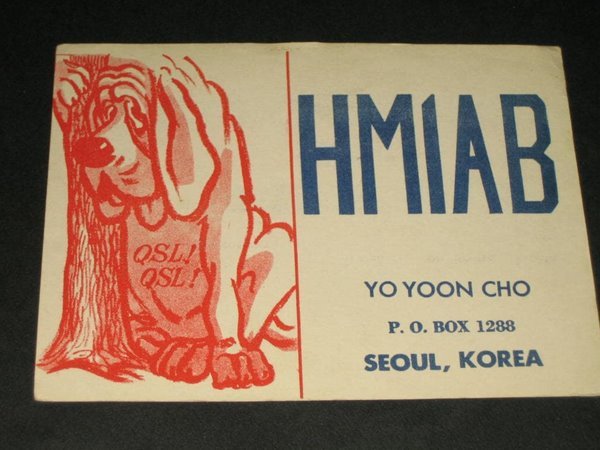 HM1AA 조요윤 SWL QSL 카드 HL-5001 HL5AP 조병주 HLKJ HLKA KBS DBS 동아방송 TBC KARL CQ HAM 우편엽서 서울방송