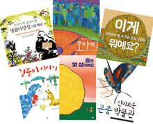 자연과 우리 세트