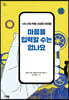 마음을 입력할 수는 없나요