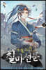 칠마선문 2