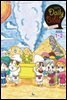 Kid's Daily Bible [Grade 4-6]  2023년 1-2월호(다니엘, 전도서, 요한일이삼서)