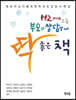 MZ세대 요즘부모와 상담할 때 딱 좋은 책
