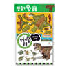 만들기왕 공룡