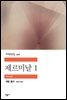 제르미날 1