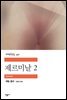 제르미날 2