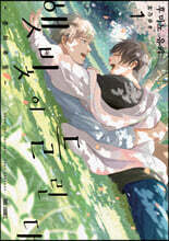 햇빛이 들린다 춘하추동 1