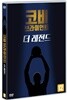 코비 브라이언트:더 레전드