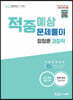 2023 장정훈 경찰학 적중예상문제풀이